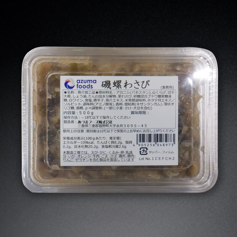 磯にしわさび 500g入×18セット｜飲食業務用仕入れ注文専門 フーディー
