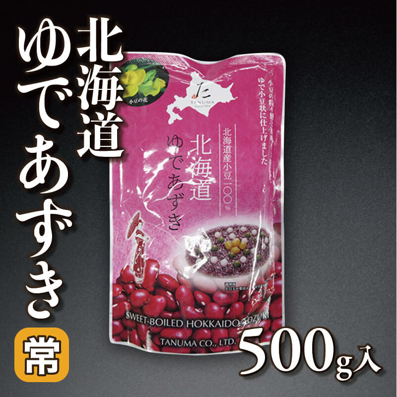 北海道ゆであずき 500g入×20袋｜飲食業務用仕入れ注文専門 フーディー