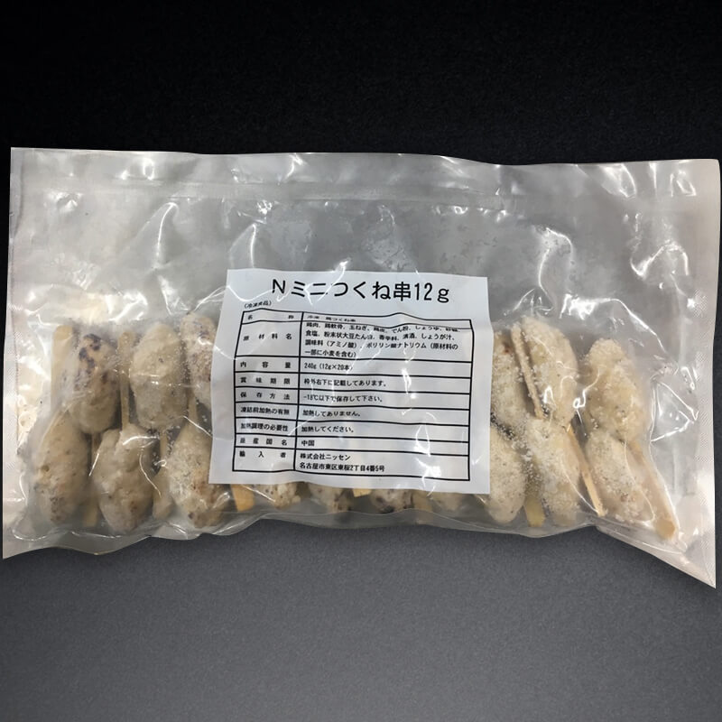 ミニつくね串 20本入×10袋×3｜飲食業務用仕入れ注文専門