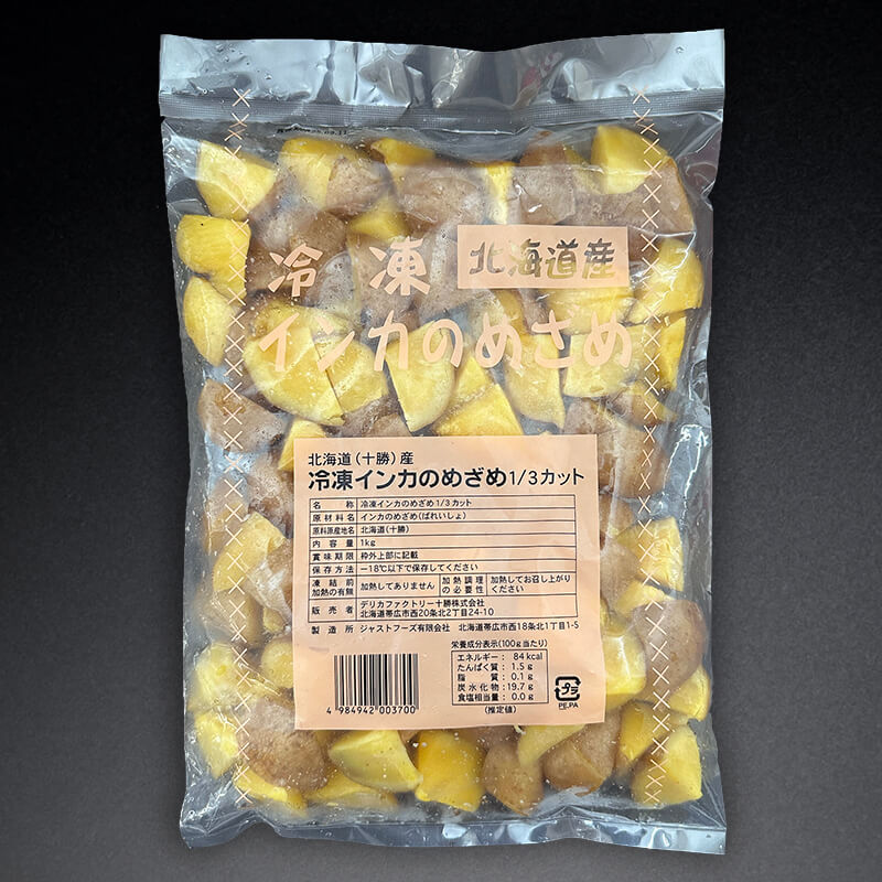 北海道産 インカのめざめ1/3カット 1kg・80個入×10袋｜飲食業務用