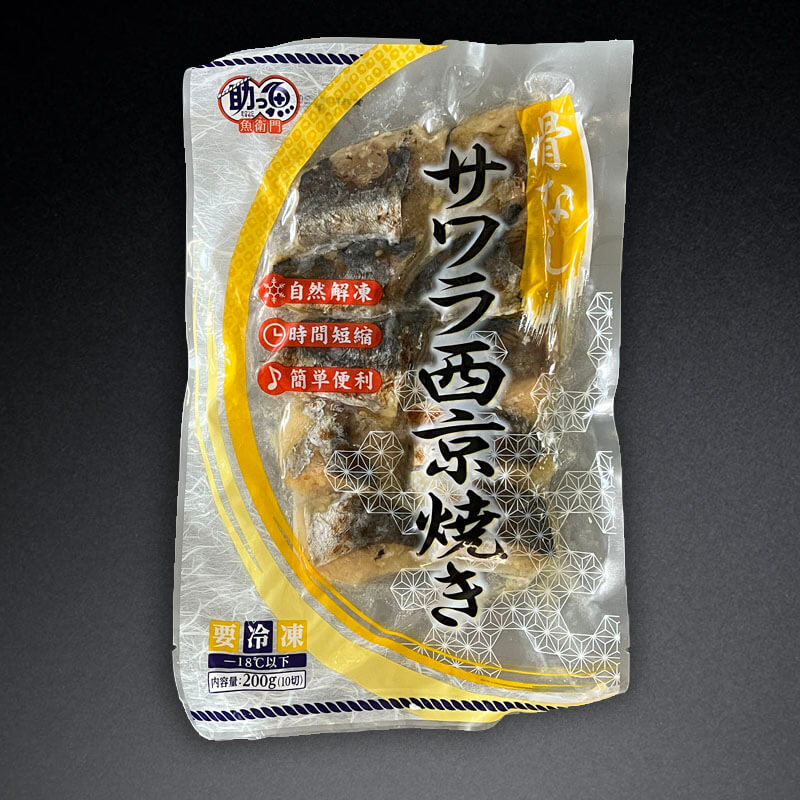 ［箱売］骨無 鰆西京焼 400切（10切入×20袋×2）［約20g/切］〈冷凍〉