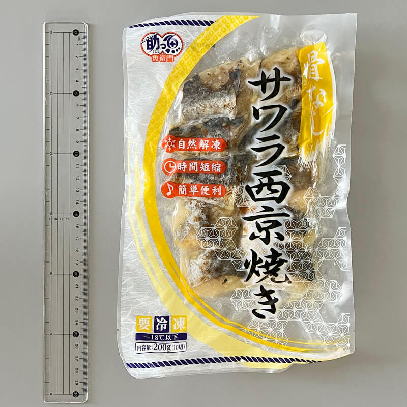 ［箱売］骨無 鰆西京焼 400切（10切入×20袋×2）［約20g/切］〈冷凍〉