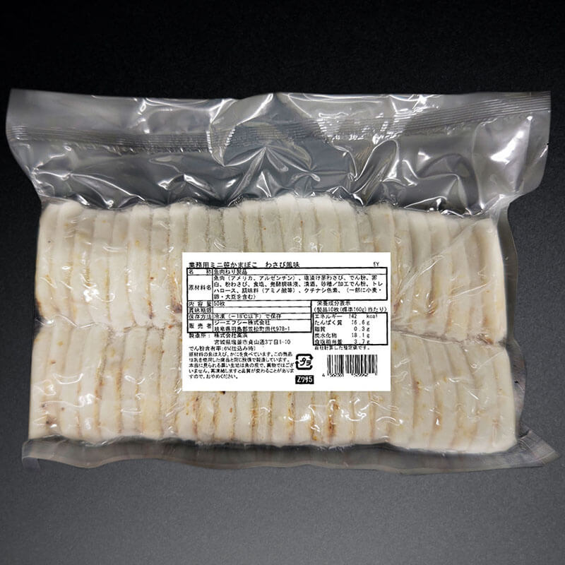 ミニ笹かまぼこ わさび風味 50枚入×12袋｜飲食業務用仕入れ注文専門