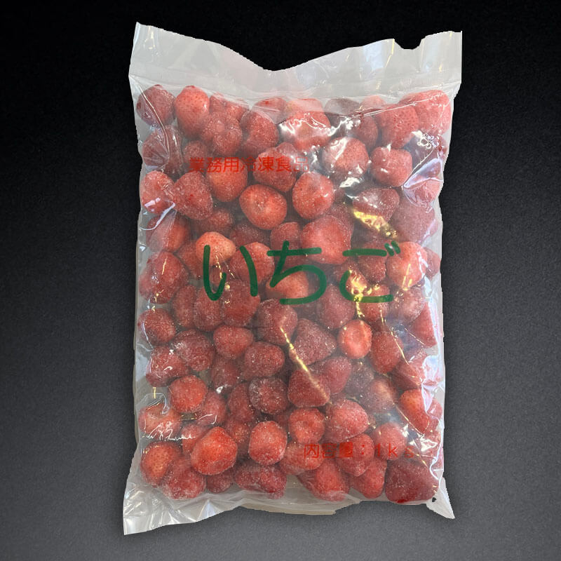いちご 1kg・約90個入×10袋｜飲食業務用仕入れ注文専門 フーディーズ