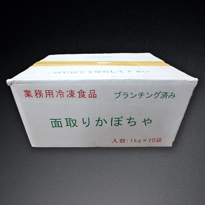 面取りかぼちゃ 1kg・約40-50個入×10袋｜飲食業務用仕入れ注文専門