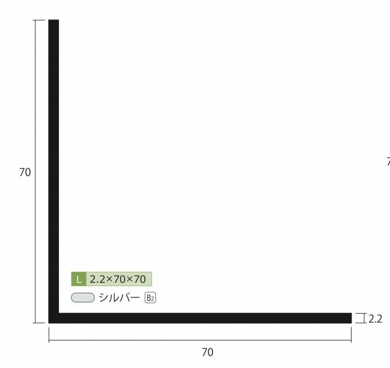 アルミ アングル シルバー 2.2mm×70×70×4000 2.2×70×70×4000 4m 5 
