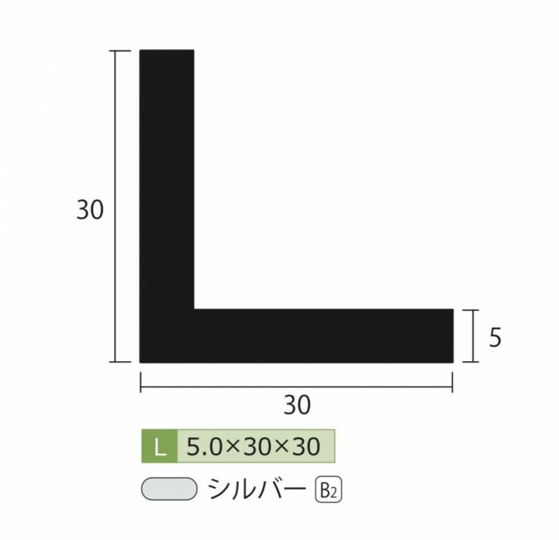 アルミ アングル シルバー 5mm×30×30×4000 5×30×30×4000 5×30×30 4m 5 