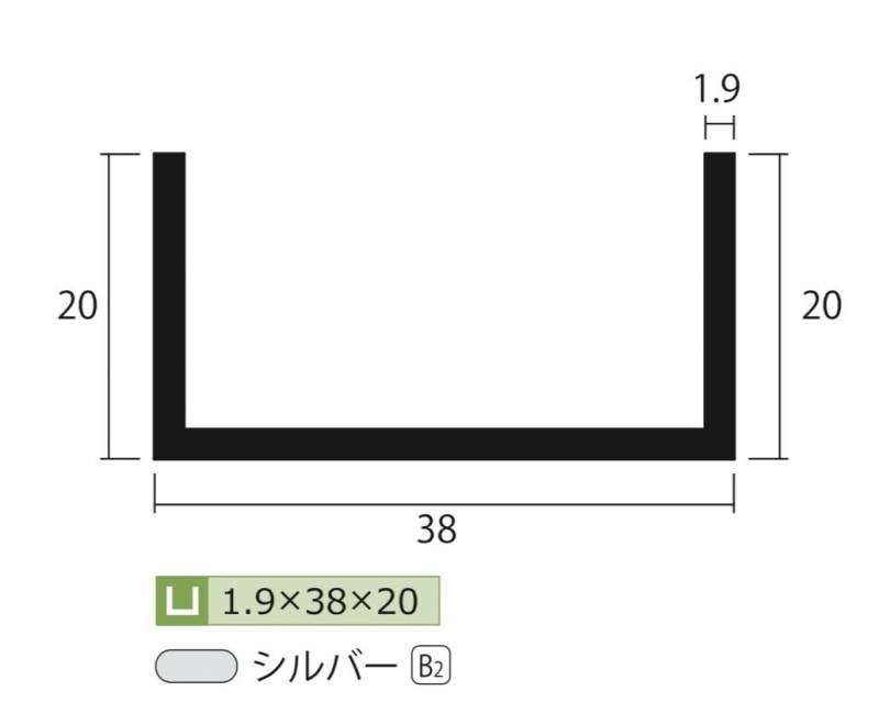 アルミ チャンネル シルバー 1.9mm×38×20×4000 1.9×38×20 4000