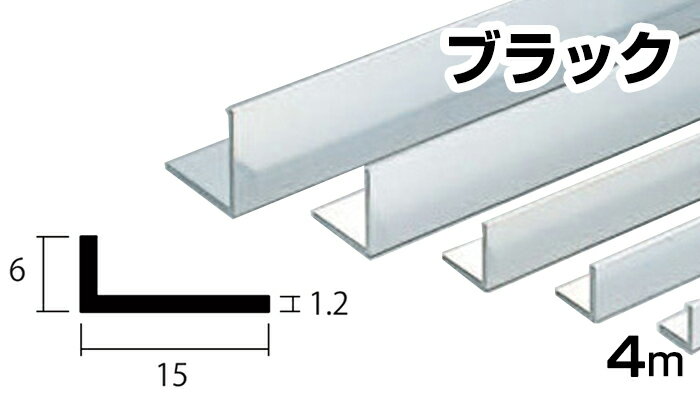 アルミアングル 6.0x65x65x4000mm コーナー材 生地（表面処理なし） アルミアングル R付 5.0x50x50x4000mm コーナー材 生地（表面処理なし