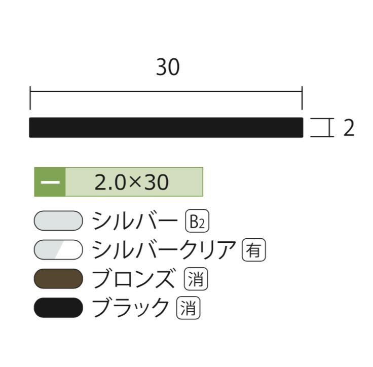 アルミ フラットバー ブロンズ 2mm×30×4000 2×30×4000 2×30 4m 5カット