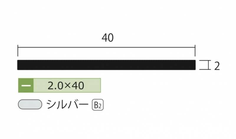 アルミ フラットバー シルバー 2mm×40×4000 2×40×4000 2×40 4m 5