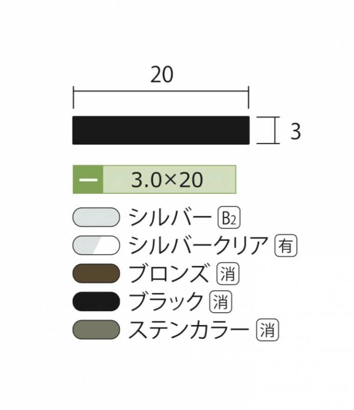 アルミ フラットバー シルバー 3mm×20×4000 3×20×4000 3×20 4m 5