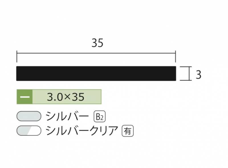 アルミ フラットバー シルバー 3mm×35×4000 3×35×4000 3×35 4m 5カット