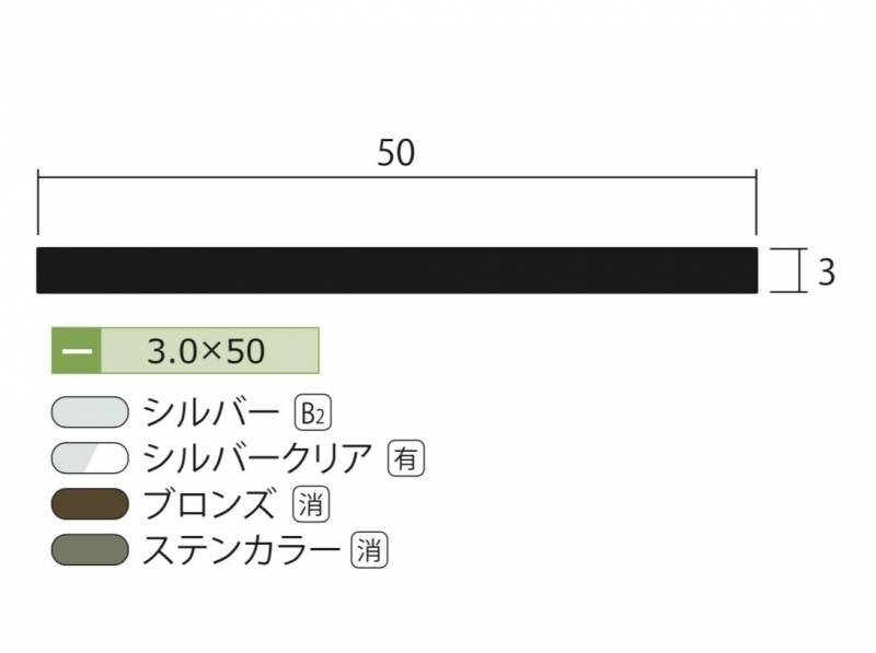 アルミ フラットバー ブロンズ 3mm×50×4000 3×50×4000 3×50 4m 5