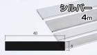 アルミ フラットバー シルバー 6mm×40×4000  6×40×4000 6×40 4m 5カットまで無料サービス