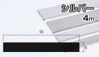 アルミ フラットバー シルバー 6mm×50×4000  6×50×4000 6×50 4m 5カットまで無料サービス