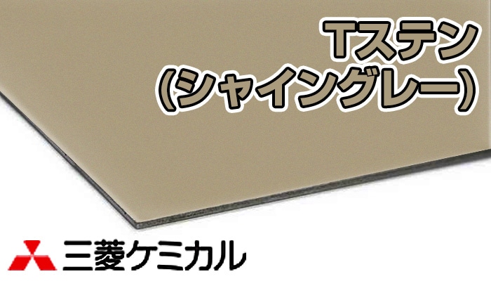 ����꡼���� T���ƥ� 7,300��/�� 3mm��1000mm��2000mm 10���� ��ɩ���ߥ��� ���㥤�󥰥졼