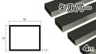 アルミ 角パイプ シルバー 1.3mm×25×30×4000  1.3×25×30×4000 4m 5カットまで無料サービス