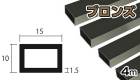 アルミ 角パイプ ブロンズ 1.5mm×10×15×4000  1.5×10×15×4000 4m 5カットまで無料サービス