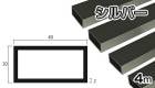 アルミ 角パイプ シルバー 2mm×20×40×4000  2×20×40×4000 2×20×40 4m 5カットまで無料サービス