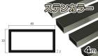 アル ミ角パイプ ステンカラー 2mm×20×40×4000  2×20×40×4000 2×20×40 4m　5カットまで無料サービス