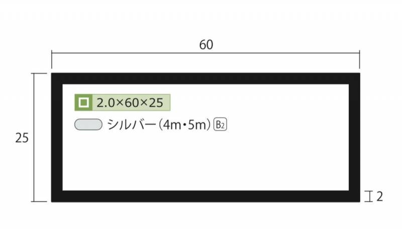 アルミ 角パイプ シルバー 2mm×25×60×4000 2×25×60×4000 2×25×60