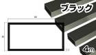 アルミ 角パイプ ブラック 2mm×30×60×4000  2×30×60×4000 2×30×60 4m 5カットまで無料サービス