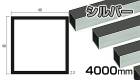 アルミ 角パイプ シルバー 2mm×40×40×4000  2×40×40×4000 2×40×40 4m 5カットまで無料サービス