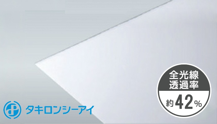 タキロン 2mm 乳半 オパール 両面耐候 PCSP 677T ポリカーボネート板