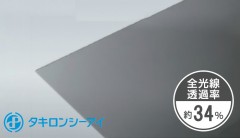 タキロン ポリカ グレースモーク 8mm PCSP 692T 両面耐候 タキロンシーアイ ポリカーボネート板 （元板1000mm × 3500mm）