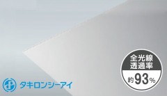 タキロン ポリカ 透明両面すりガラス調マット 10mm PCSP F6600 両面耐候 タキロンシーアイ ポリカーボネート板 （元板1000mm × 3500mm）