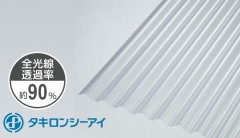 タキロン ポリカ 波板 10尺 2,650円/枚 クリアマット 20枚入 30枚可 鉄板小波 32波 650 3030mm タキロンシーアイ ポリカーボネート 送料無料
