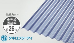 タキロン ポリカ 波板 10尺 2,700円/枚 熱線カット ブルースモークマット 20枚入 30枚可 鉄板小波 32波 4550 3030mm タキロンシーアイ  ポリカーボネート 送料無料
