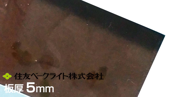 住友 5mm ブラウンスモーク片面マット 熱線カット 両面耐候 