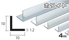 ����� ���󥰥� �ۥ磻�� 1.2mm��10��10��4000  1.2��10��10��4000 4m 5���åȤޤ�̵�������ӥ�