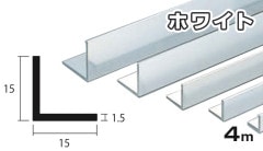 ����� ���󥰥� �ۥ磻�� 1.5mm��15��15��4000  1.5��15��15��4000 4m 5���åȤޤ�̵�������ӥ�