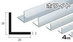 ����� ���󥰥� �ۥ磻�� 2mm��20��20��4000  2��20��20��4000 2��20��20 4m 5���åȤޤ�̵�������ӥ�