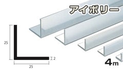 ����� ���󥰥� �����ܥ꡼ 2mm��25��25��4000  2��25��25��4000 2��25��25 4m 5���åȤޤ�̵�������ӥ�