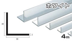 ����� ���󥰥� �ۥ磻�� 2mm��30��30��4000  2��30��30��4000 2��30��30 4m 5���åȤޤ�̵�������ӥ�