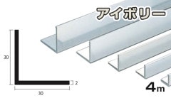 ����� ���󥰥� �����ܥ꡼ 2mm��30��30��4000  2��30��30��4000 2��30��30 4m 5���åȤޤ�̵�������ӥ�