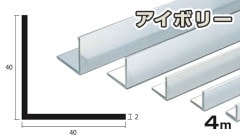 ����� ���󥰥� �����ܥ꡼ 2mm��40��40��4000  2��40��40��4000 2��40��40 4m 5���åȤޤ�̵�������ӥ�
