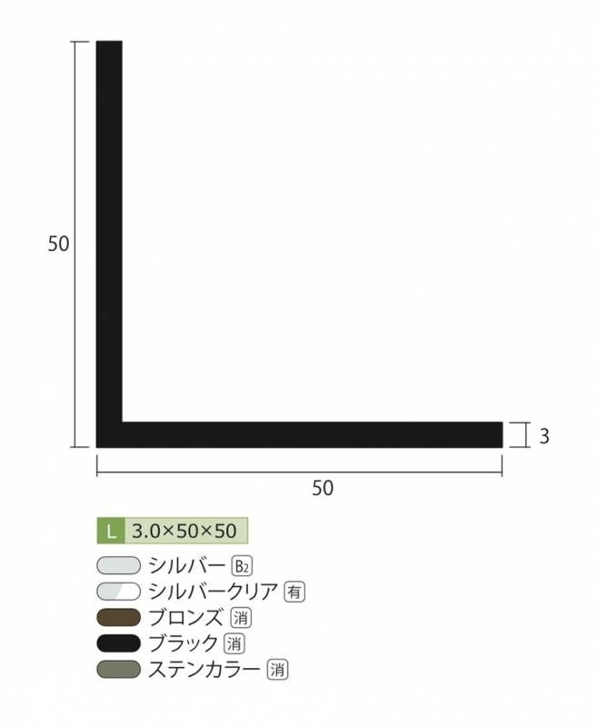 ふぉーい様専用】1200×50×50を8本コミコミ アルミ製縞板L型アングル