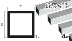 ����� �ѥѥ��� �ۥ磻�� 2mm��25��25��4000  2��25��25��4000 2��25��25 4m 5���åȤޤ�̵�������ӥ�