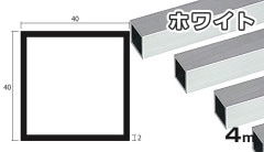 ����� �ѥѥ��� �ۥ磻�� 2.0mm��40mm��40mm��4000mm 2��40��40��4000 2.0��40��40 4m 5���åȤޤ�̵�������ӥ�