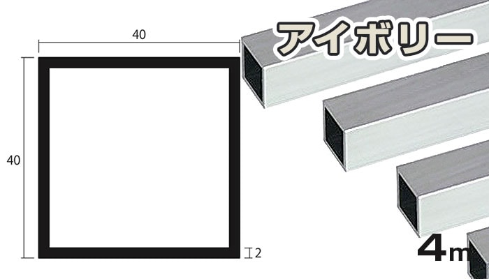 ����� �ѥѥ��� �����ܥ꡼ 2.0mm��40mm��40mm��4000mm 2��40��40��4000 2.0��40��40 4m 5���åȤޤ�̵�������ӥ�