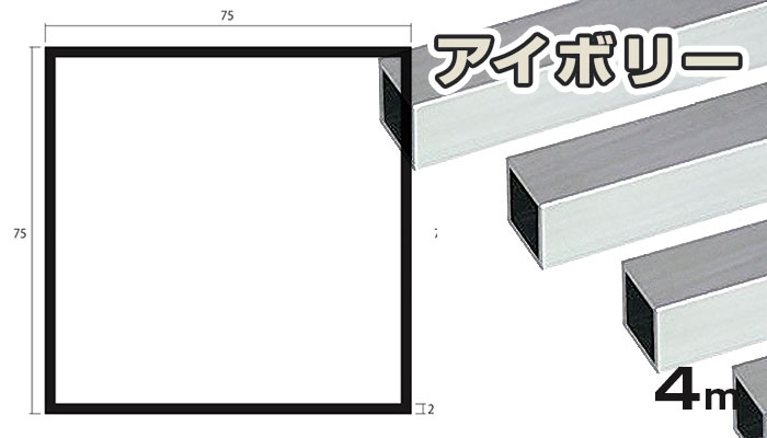 ����� �ѥѥ��� �����ܥ꡼ 2.0mm��75mm��75mm��4000mm 2��75��75��4000 2.0��75��75 4m 5���åȤޤ�̵�������ӥ�