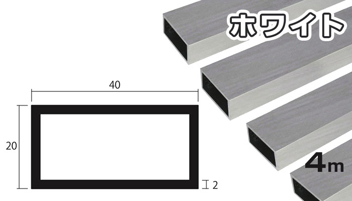 ����� �ѥѥ��� �ۥ磻�� 2.0mm��20mm��40mm��4000mm(2��20��40��4000 2.0��20��40 4m��5���åȤޤ�̵�������ӥ�