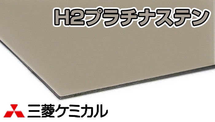 ����꡼���� Y���ƥ� 4,300��/�� 3mm��810mm��1620mm 10���� ��ɩ���ߥ��� H2�ץ���ʥ��ƥ�