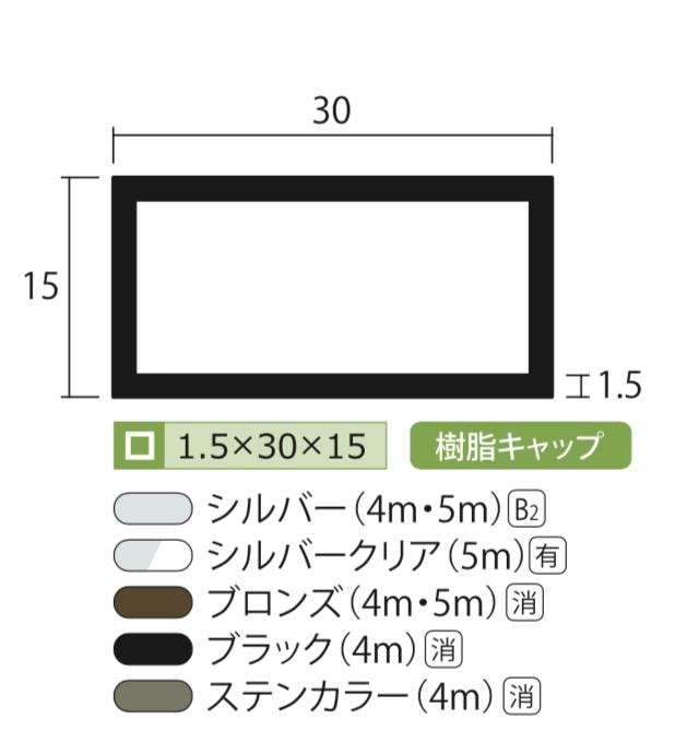 アルミ角型幅尺 アルミ 角パイプ シルバー 1.5mm×19×19×4000 1.5×19×19×4000 4m 5
