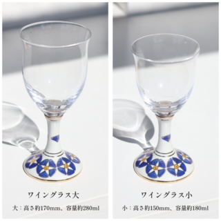 ワイングラス　清花文